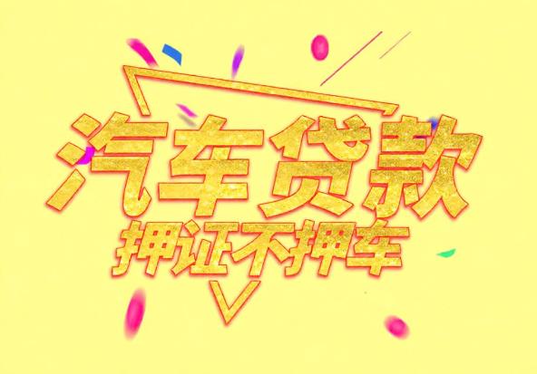 东莞桥头空放公司|私人借钱|东莞桥头应急贷款